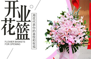 山西晋中介休市龙凤镇鳌子岭村花篮配送